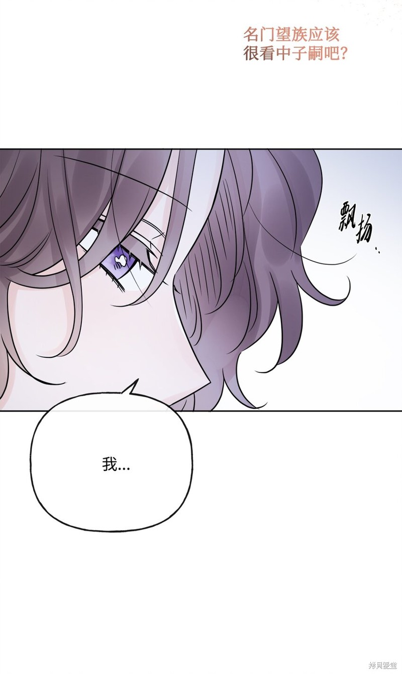 《被抛弃的女主迎来了幸福》漫画最新章节第19话免费下拉式在线观看章节第【56】张图片