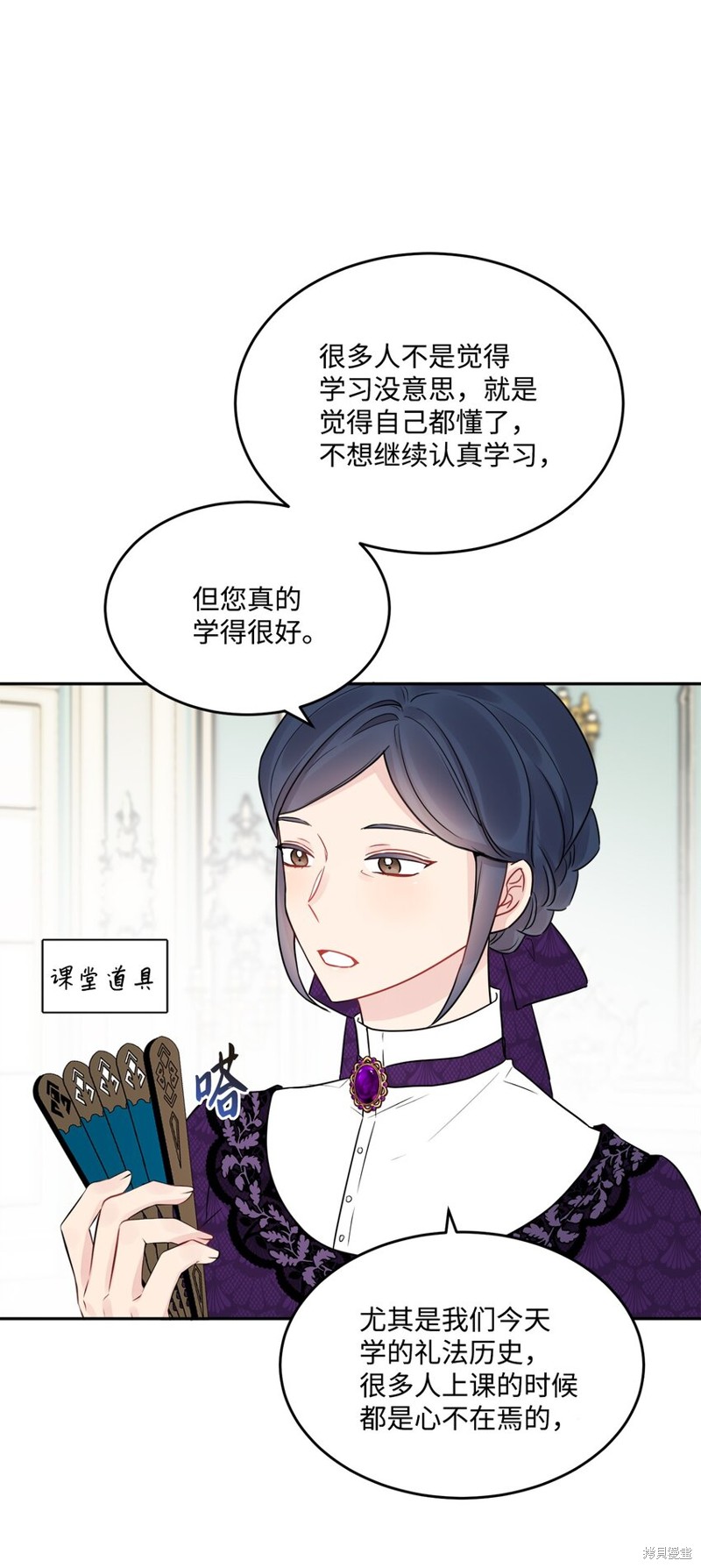 《被抛弃的女主迎来了幸福》漫画最新章节第8话免费下拉式在线观看章节第【26】张图片