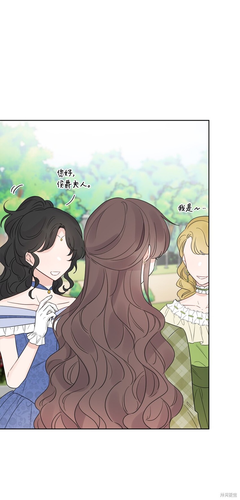 《被抛弃的女主迎来了幸福》漫画最新章节第30话免费下拉式在线观看章节第【23】张图片