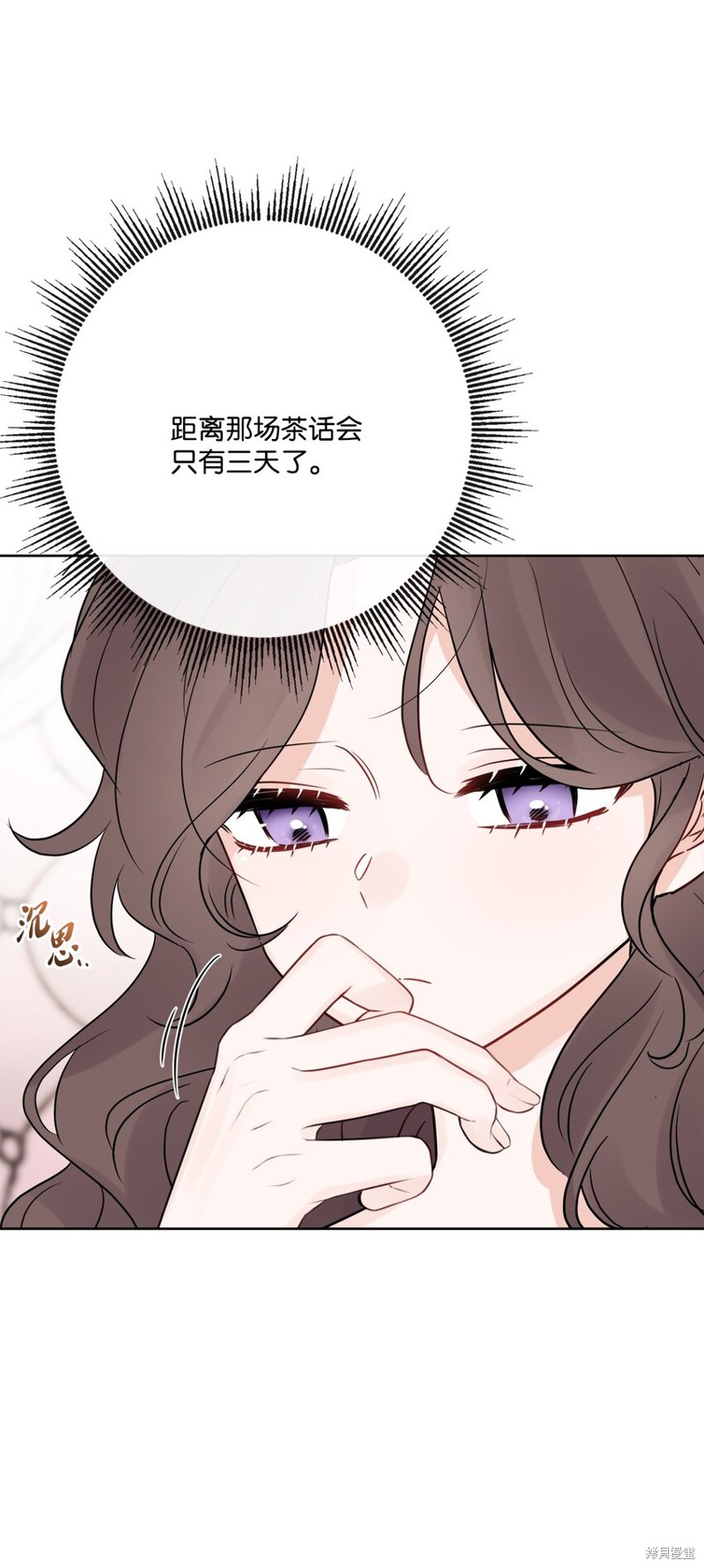 《被抛弃的女主迎来了幸福》漫画最新章节第26话免费下拉式在线观看章节第【55】张图片