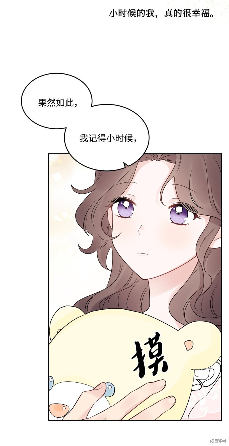 《被抛弃的女主迎来了幸福》漫画最新章节第4话免费下拉式在线观看章节第【51】张图片