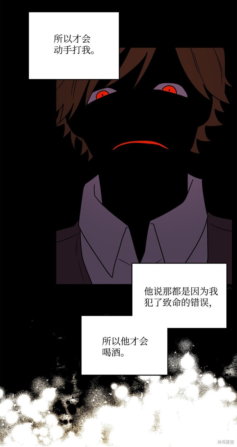 《被抛弃的女主迎来了幸福》漫画最新章节第6话免费下拉式在线观看章节第【41】张图片