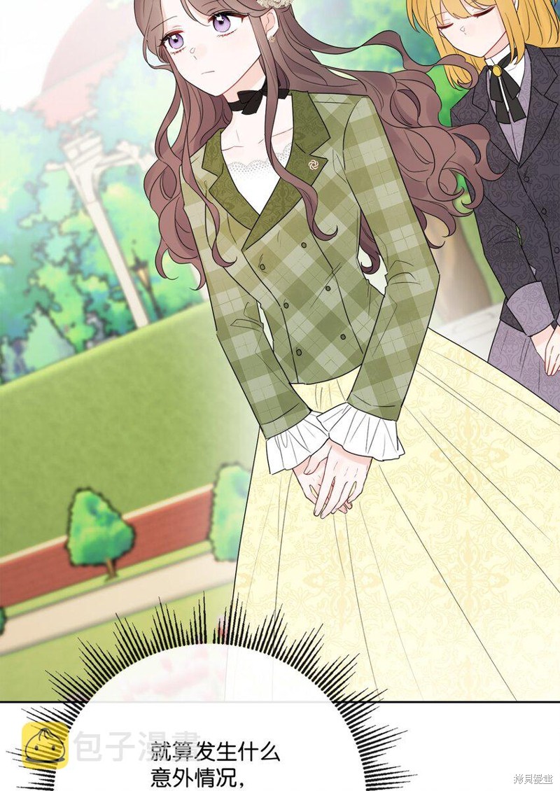 《被抛弃的女主迎来了幸福》漫画最新章节第30话免费下拉式在线观看章节第【20】张图片