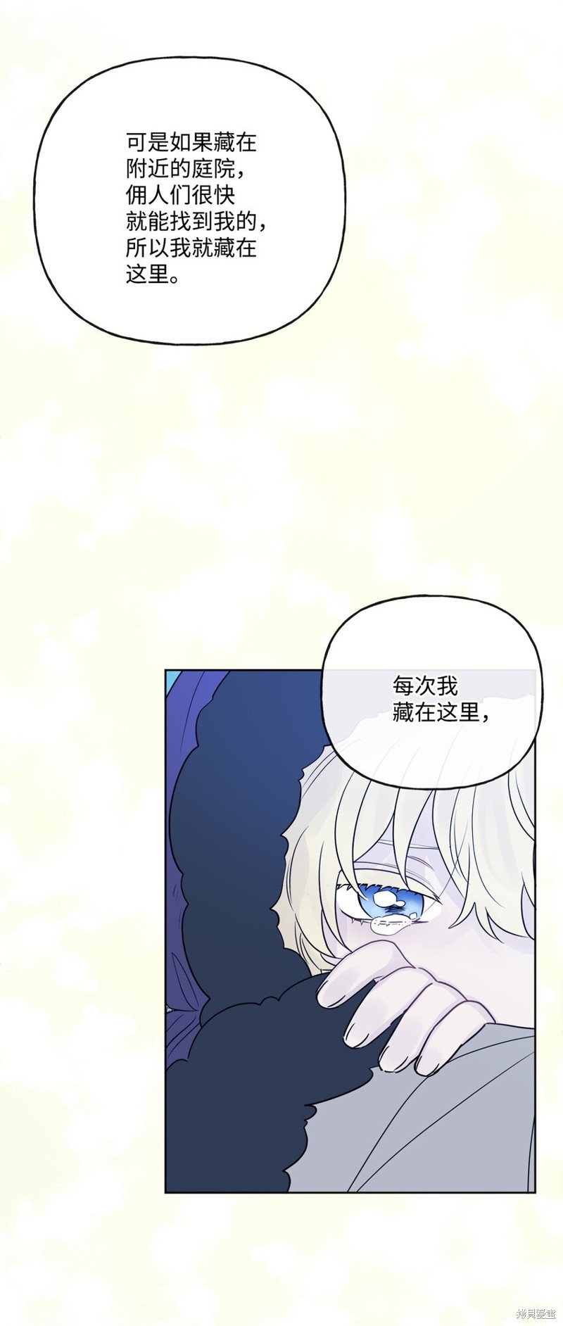 《被抛弃的女主迎来了幸福》漫画最新章节第16话免费下拉式在线观看章节第【55】张图片