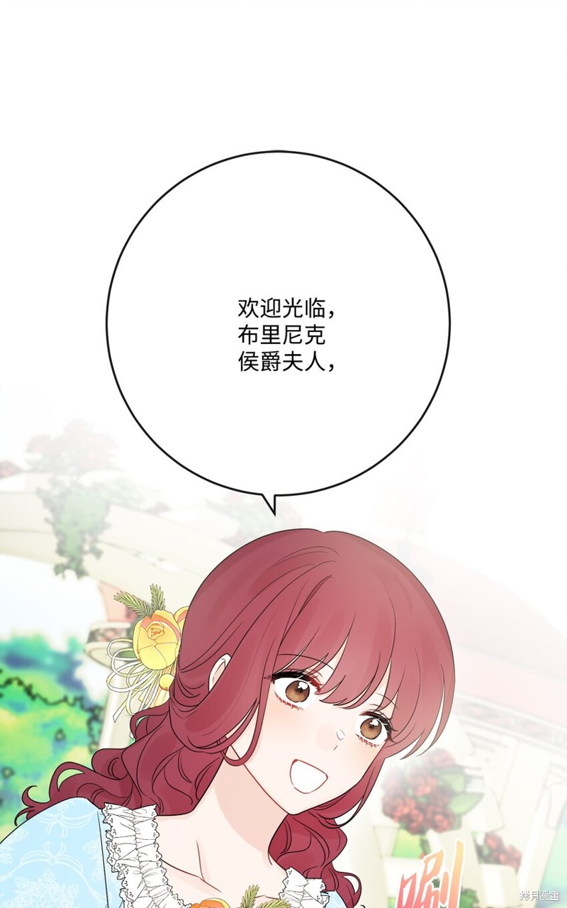 《被抛弃的女主迎来了幸福》漫画最新章节第30话免费下拉式在线观看章节第【12】张图片