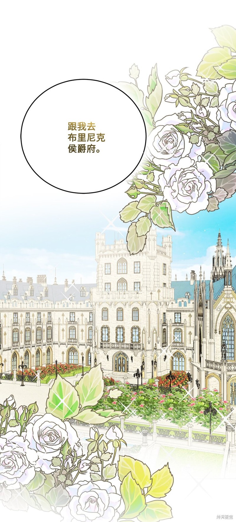 《被抛弃的女主迎来了幸福》漫画最新章节第1话免费下拉式在线观看章节第【58】张图片