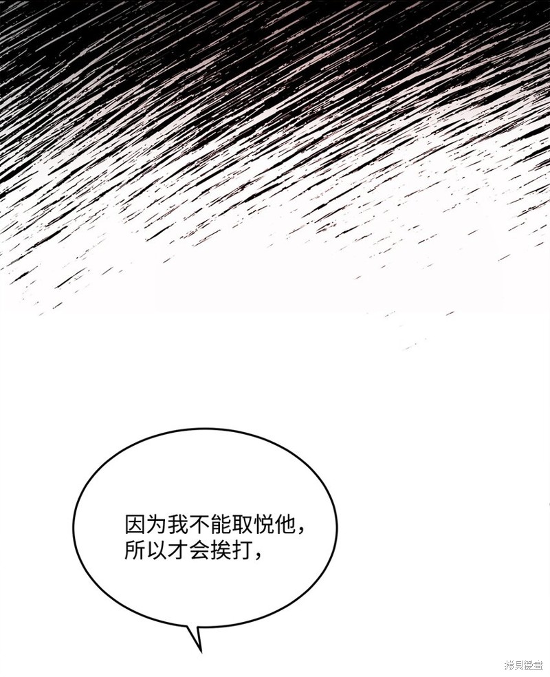 《被抛弃的女主迎来了幸福》漫画最新章节第7话免费下拉式在线观看章节第【61】张图片