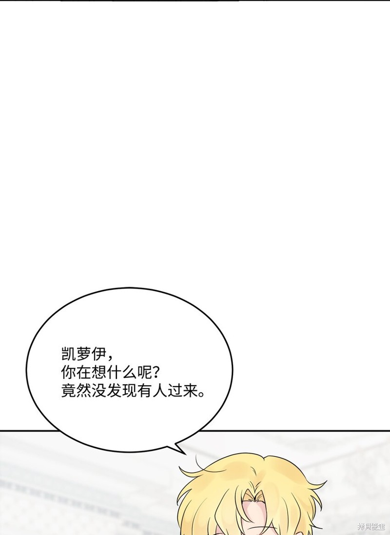 《被抛弃的女主迎来了幸福》漫画最新章节第7话免费下拉式在线观看章节第【14】张图片