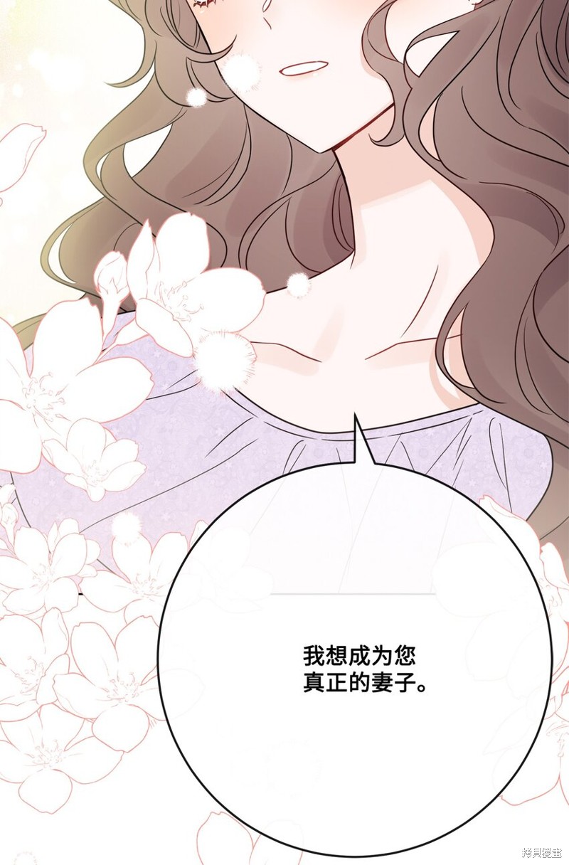 《被抛弃的女主迎来了幸福》漫画最新章节第27话免费下拉式在线观看章节第【25】张图片