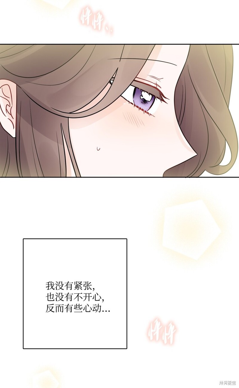 《被抛弃的女主迎来了幸福》漫画最新章节第13话免费下拉式在线观看章节第【35】张图片