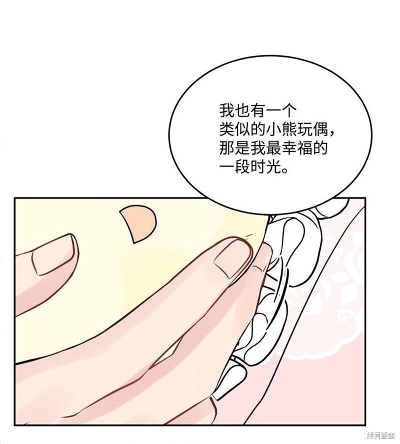 《被抛弃的女主迎来了幸福》漫画最新章节第4话免费下拉式在线观看章节第【52】张图片