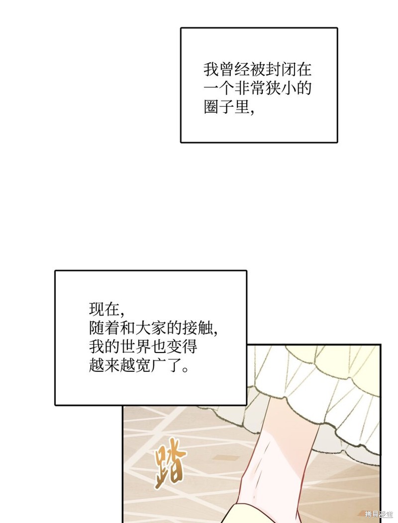 《被抛弃的女主迎来了幸福》漫画最新章节第6话免费下拉式在线观看章节第【21】张图片