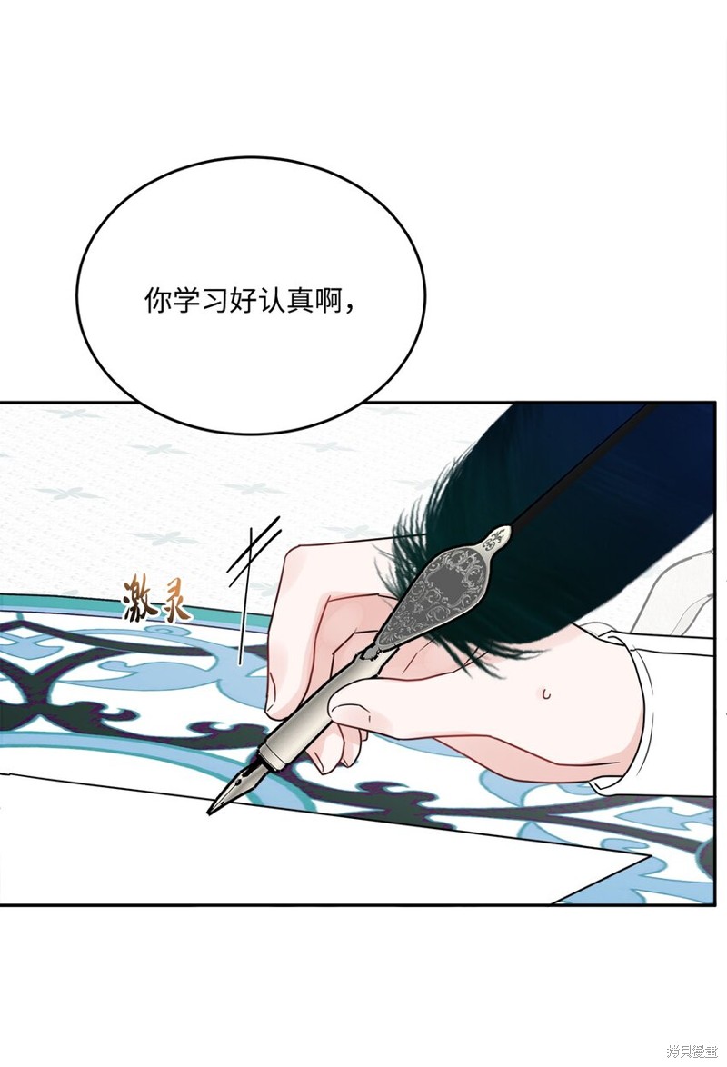 《被抛弃的女主迎来了幸福》漫画最新章节第7话免费下拉式在线观看章节第【16】张图片