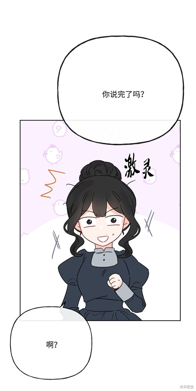 《被抛弃的女主迎来了幸福》漫画最新章节第23话免费下拉式在线观看章节第【67】张图片