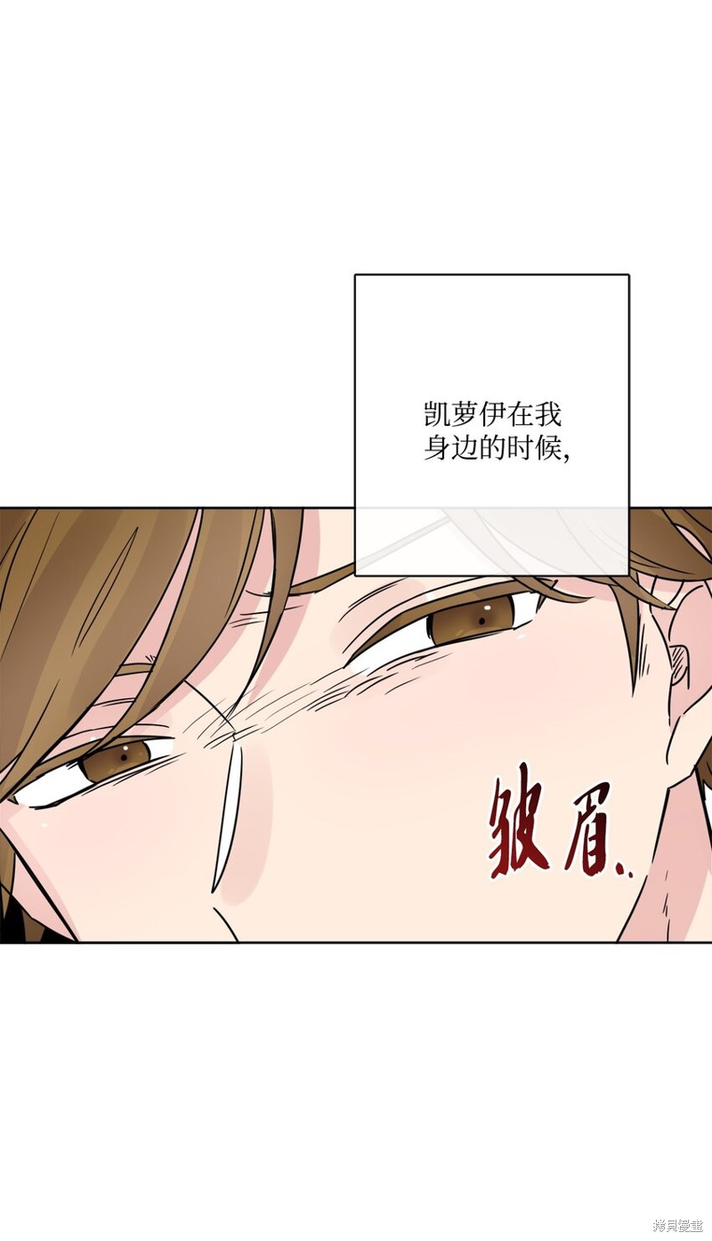 《被抛弃的女主迎来了幸福》漫画最新章节第14话免费下拉式在线观看章节第【16】张图片