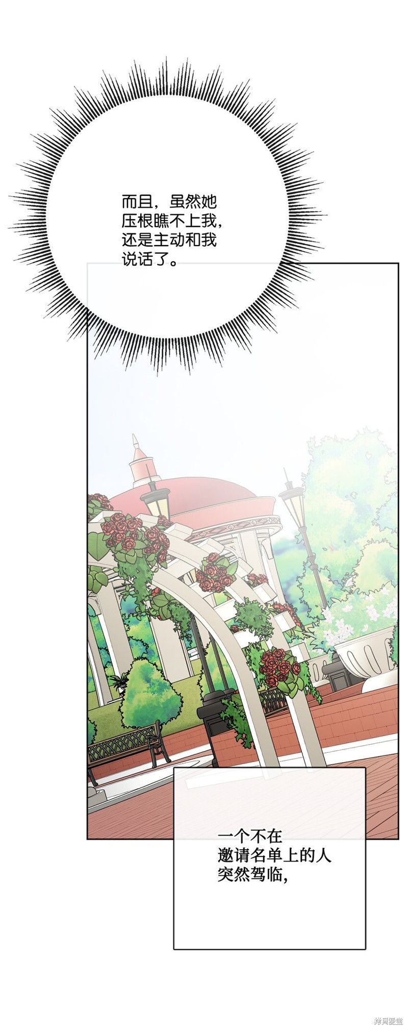 《被抛弃的女主迎来了幸福》漫画最新章节第30话免费下拉式在线观看章节第【57】张图片