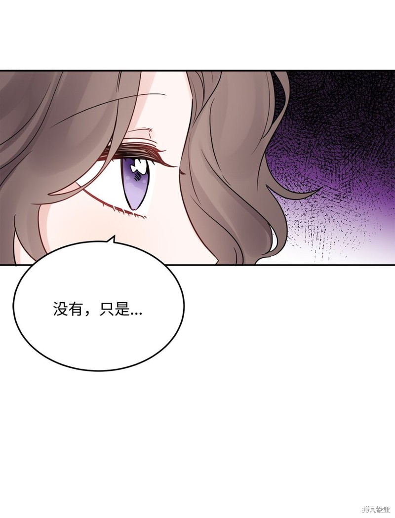 《被抛弃的女主迎来了幸福》漫画最新章节第7话免费下拉式在线观看章节第【32】张图片