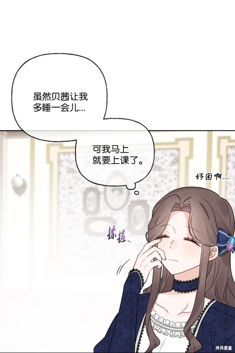 《被抛弃的女主迎来了幸福》漫画最新章节第9话免费下拉式在线观看章节第【55】张图片