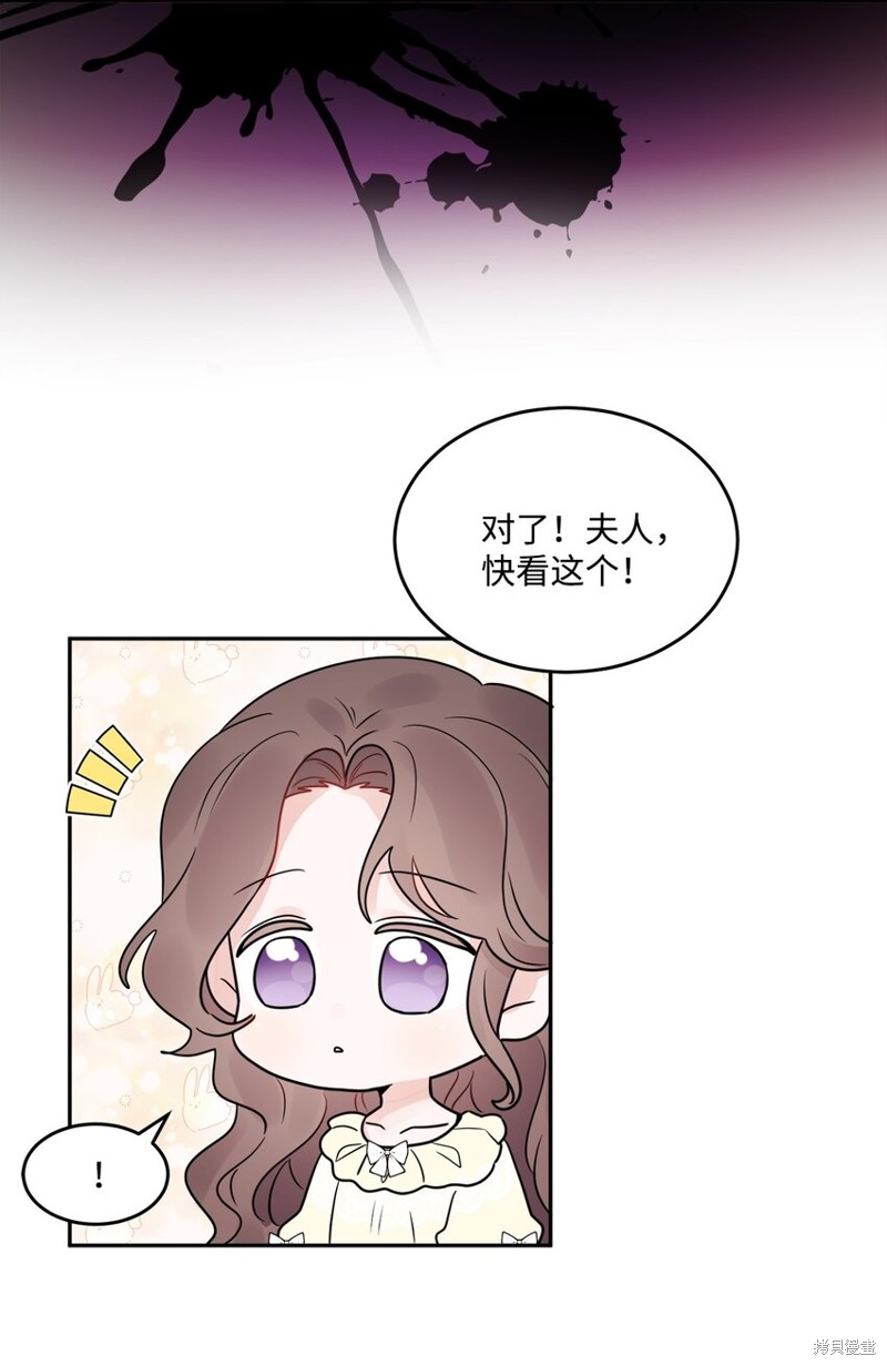 《被抛弃的女主迎来了幸福》漫画最新章节第5话免费下拉式在线观看章节第【11】张图片