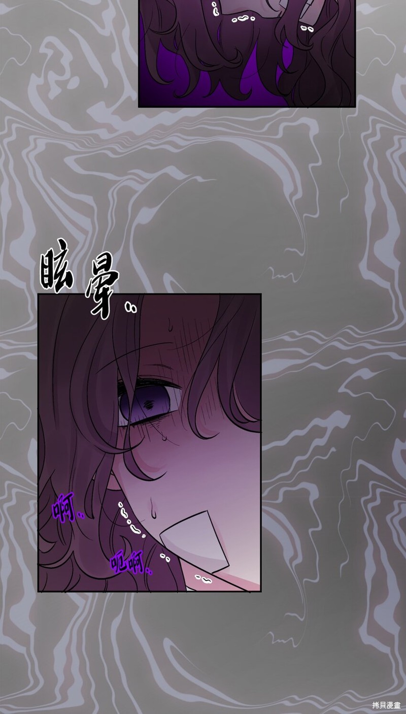 《被抛弃的女主迎来了幸福》漫画最新章节第2话免费下拉式在线观看章节第【33】张图片