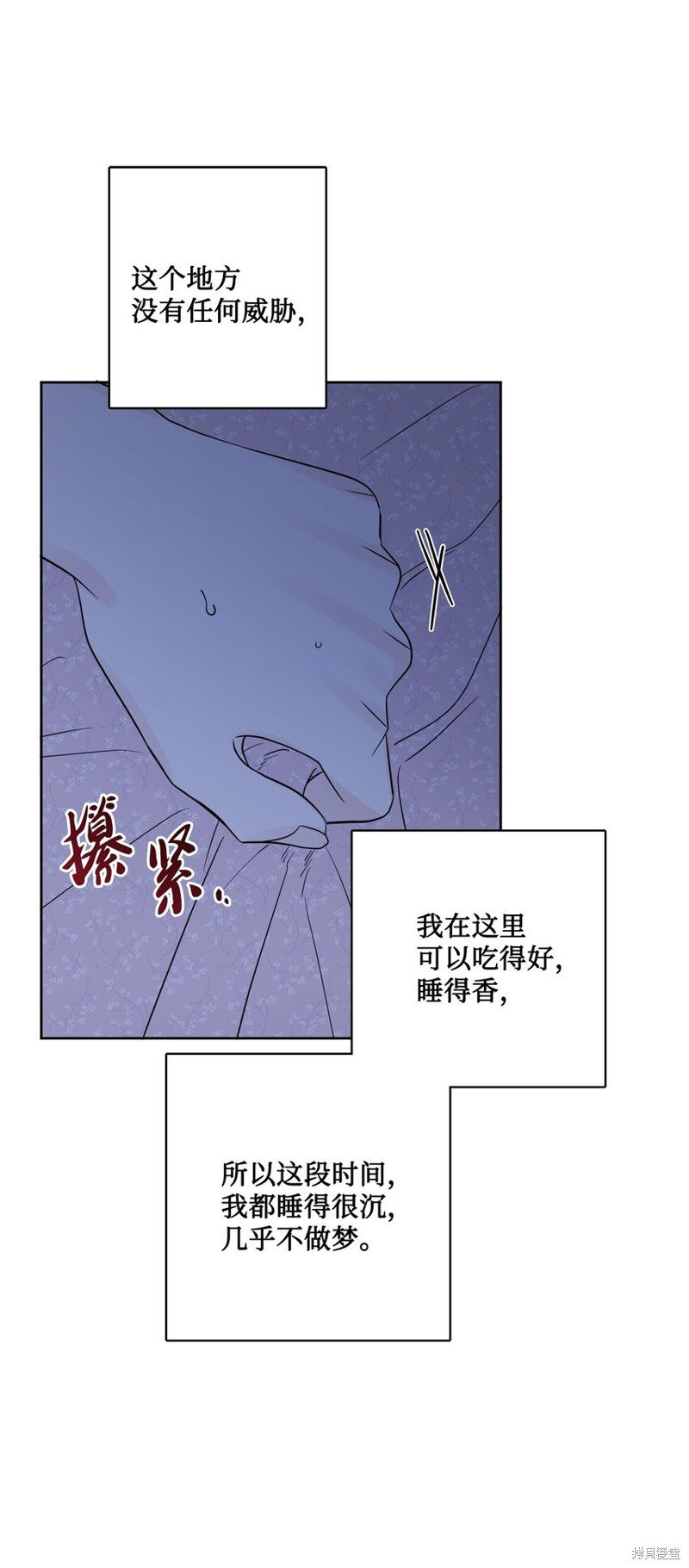 《被抛弃的女主迎来了幸福》漫画最新章节第18话免费下拉式在线观看章节第【26】张图片