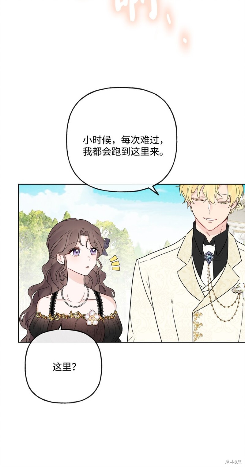 《被抛弃的女主迎来了幸福》漫画最新章节第16话免费下拉式在线观看章节第【53】张图片