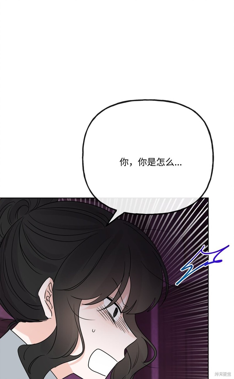 《被抛弃的女主迎来了幸福》漫画最新章节第24话免费下拉式在线观看章节第【25】张图片