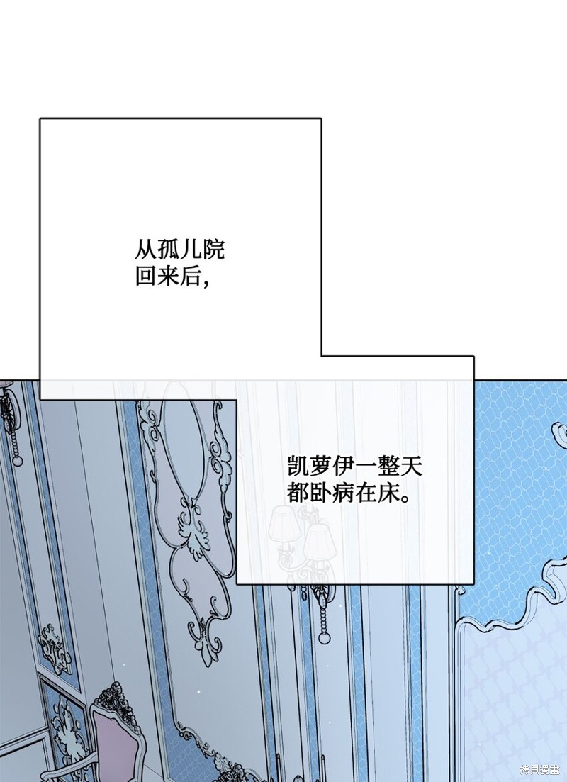 《被抛弃的女主迎来了幸福》漫画最新章节第26话免费下拉式在线观看章节第【34】张图片