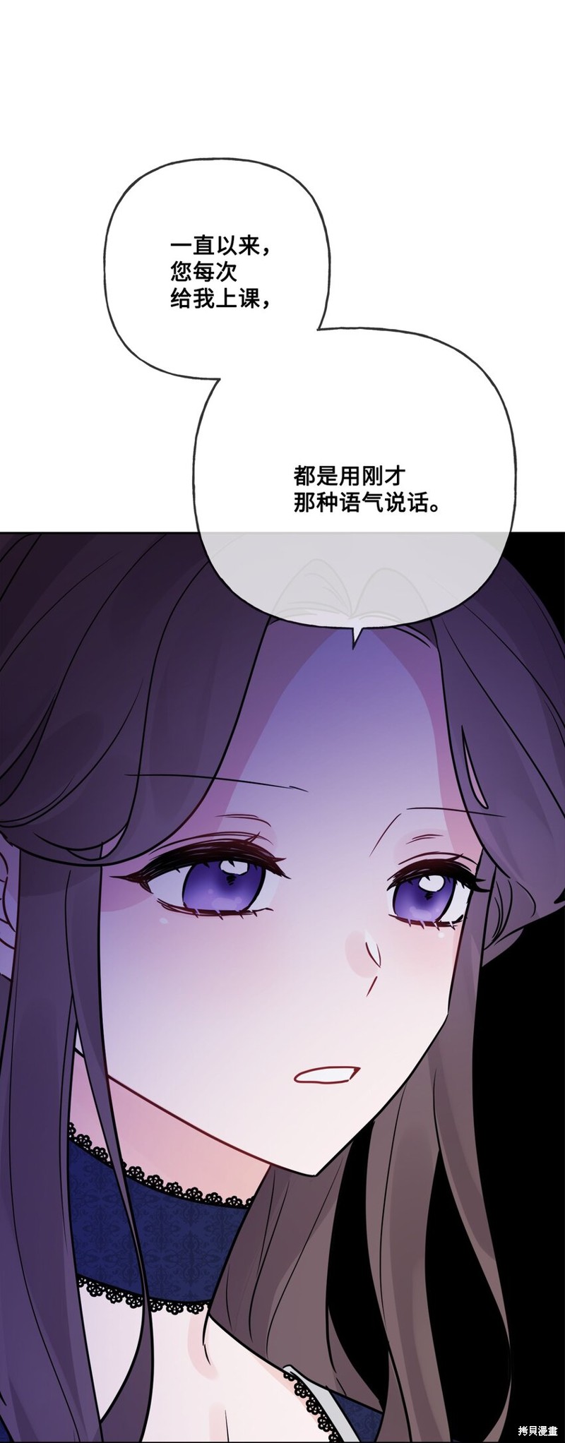 《被抛弃的女主迎来了幸福》漫画最新章节第11话免费下拉式在线观看章节第【42】张图片