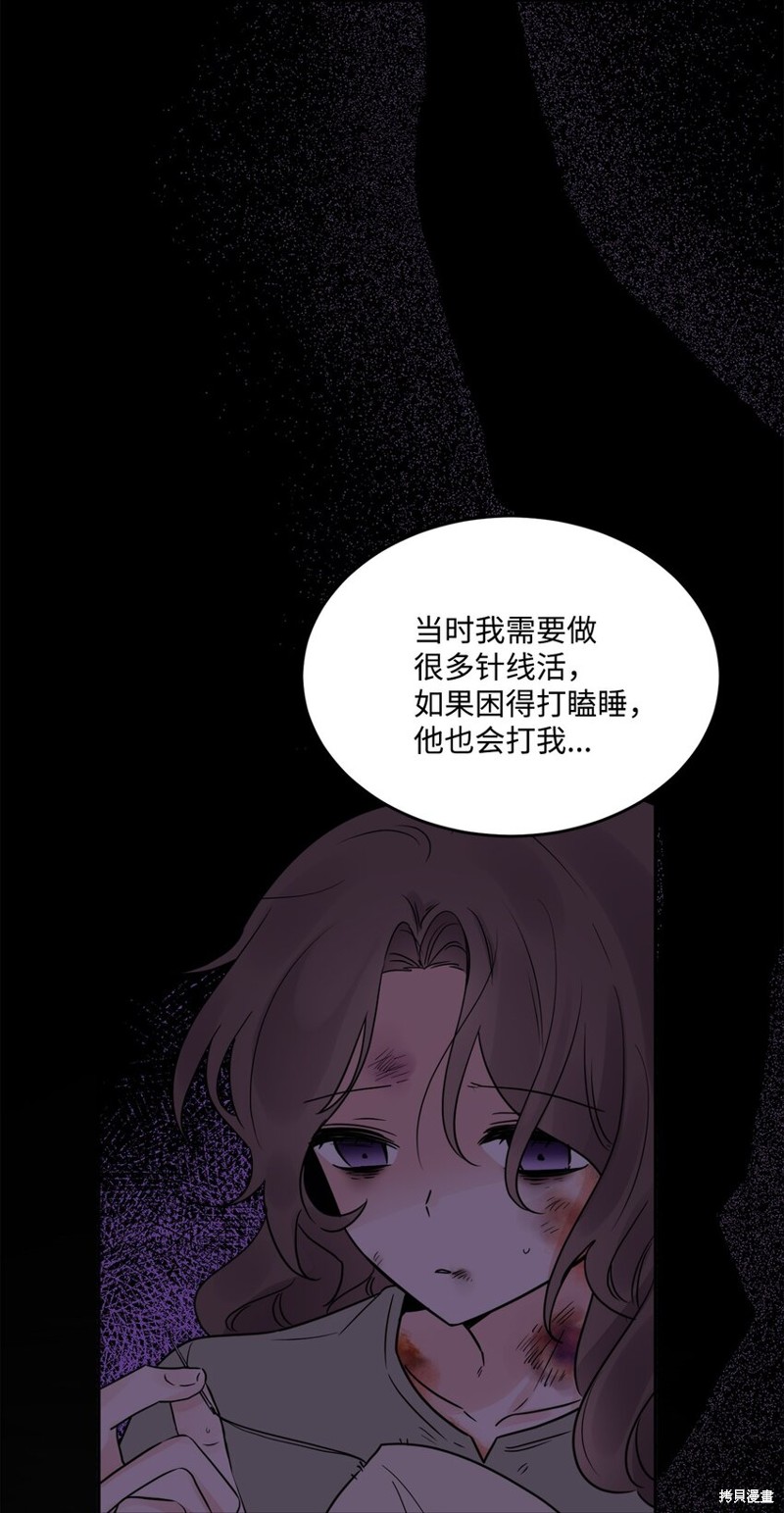 《被抛弃的女主迎来了幸福》漫画最新章节第7话免费下拉式在线观看章节第【66】张图片