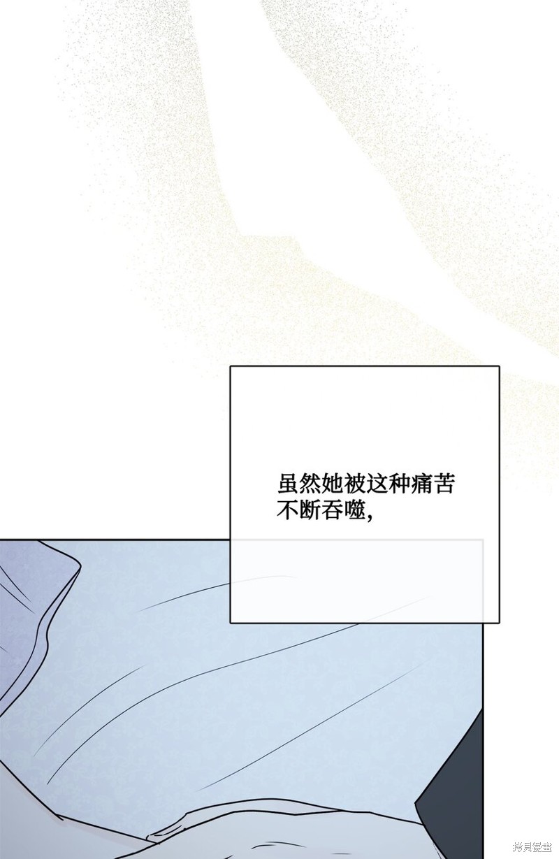 《被抛弃的女主迎来了幸福》漫画最新章节第26话免费下拉式在线观看章节第【38】张图片