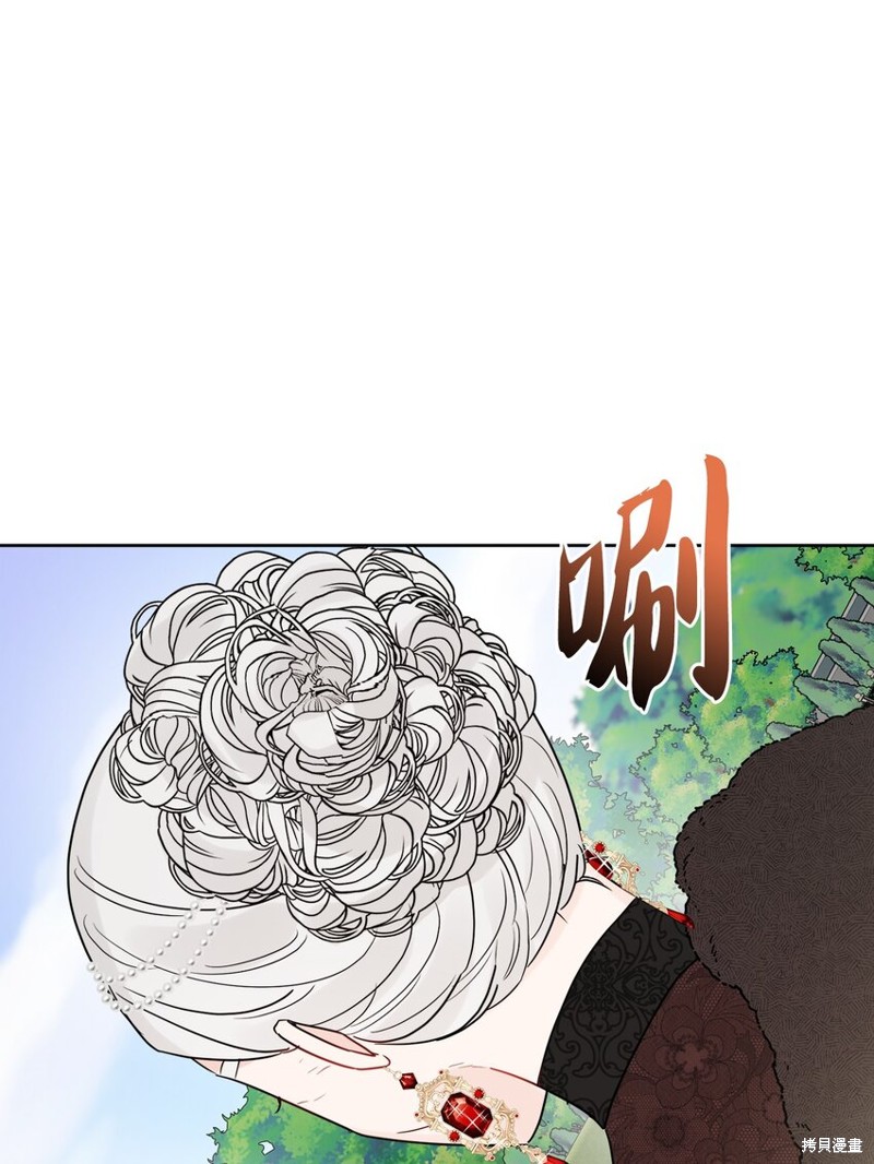 《被抛弃的女主迎来了幸福》漫画最新章节第30话免费下拉式在线观看章节第【30】张图片