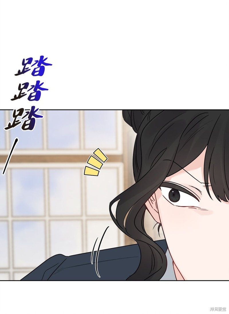 《被抛弃的女主迎来了幸福》漫画最新章节第23话免费下拉式在线观看章节第【45】张图片