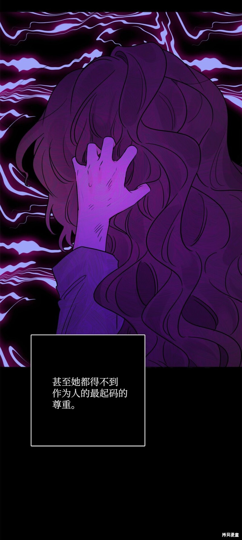 《被抛弃的女主迎来了幸福》漫画最新章节第13话免费下拉式在线观看章节第【63】张图片