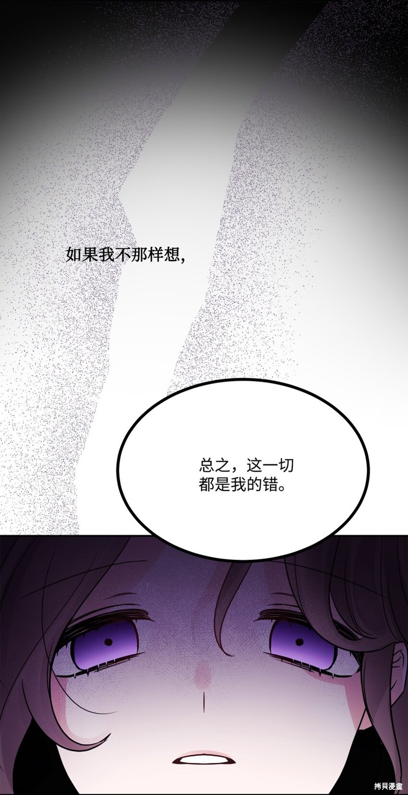 《被抛弃的女主迎来了幸福》漫画最新章节第7话免费下拉式在线观看章节第【67】张图片