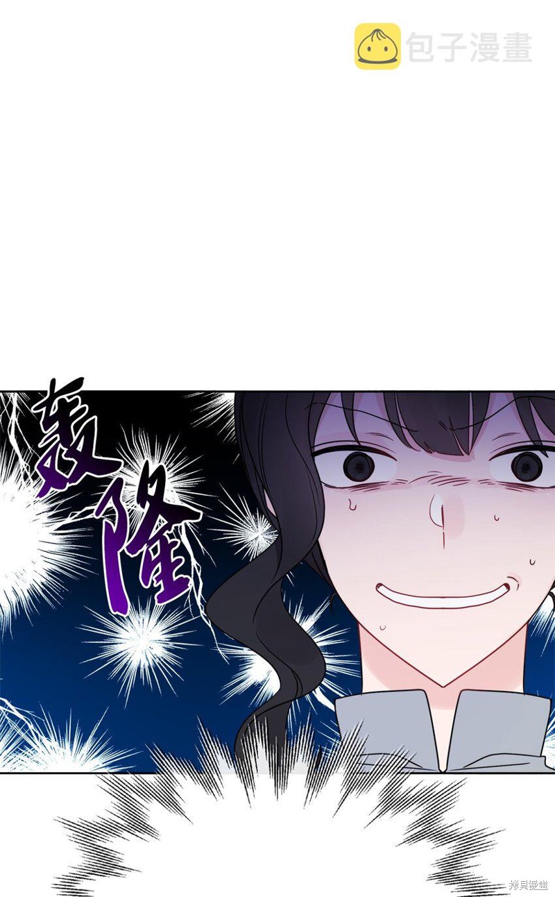 《被抛弃的女主迎来了幸福》漫画最新章节第20话免费下拉式在线观看章节第【73】张图片