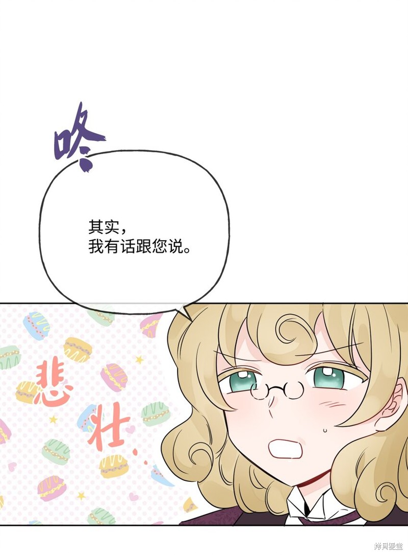 《被抛弃的女主迎来了幸福》漫画最新章节第9话免费下拉式在线观看章节第【13】张图片