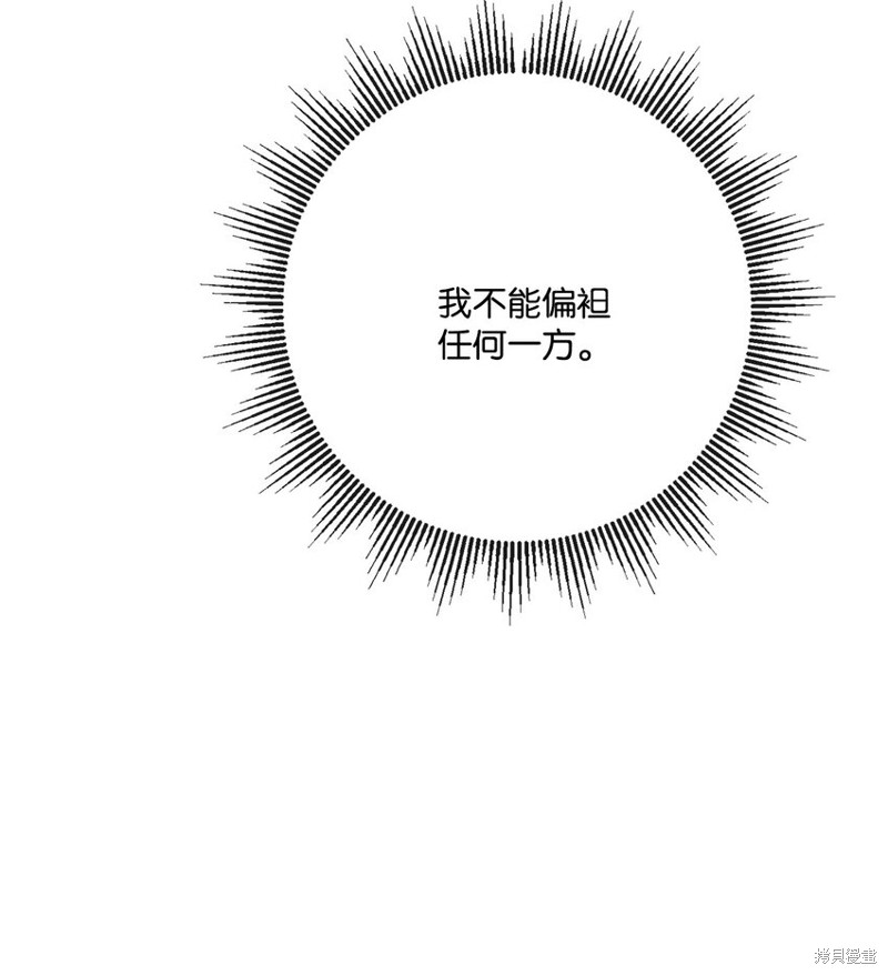 《被抛弃的女主迎来了幸福》漫画最新章节第30话免费下拉式在线观看章节第【50】张图片