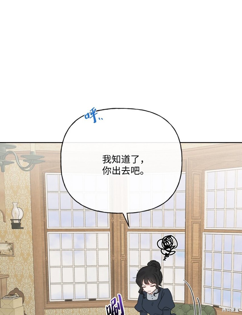 《被抛弃的女主迎来了幸福》漫画最新章节第23话免费下拉式在线观看章节第【53】张图片