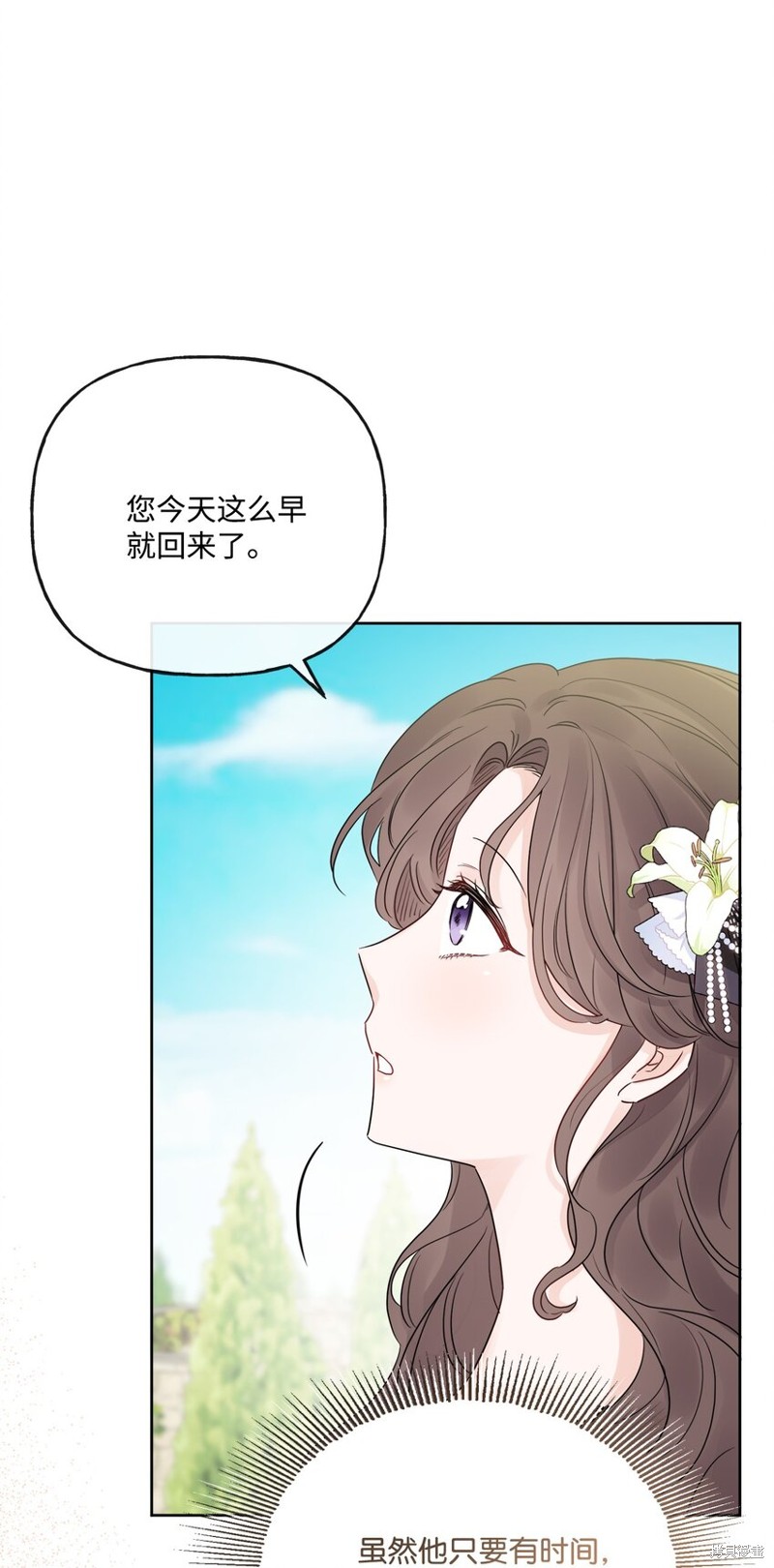 《被抛弃的女主迎来了幸福》漫画最新章节第16话免费下拉式在线观看章节第【39】张图片