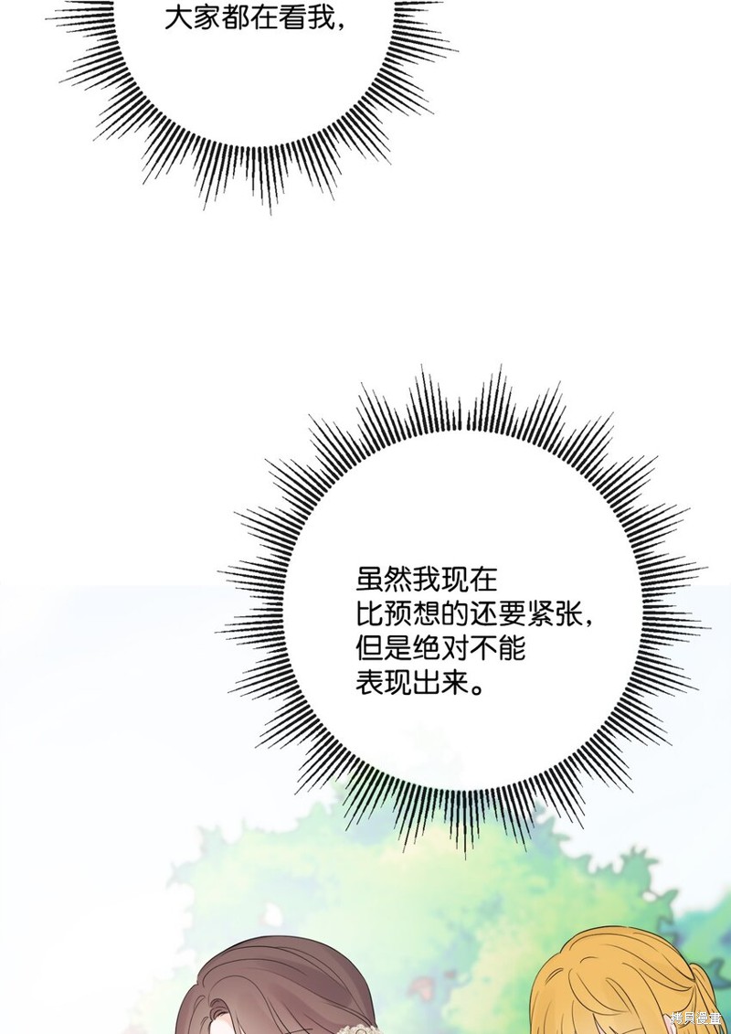 《被抛弃的女主迎来了幸福》漫画最新章节第30话免费下拉式在线观看章节第【19】张图片