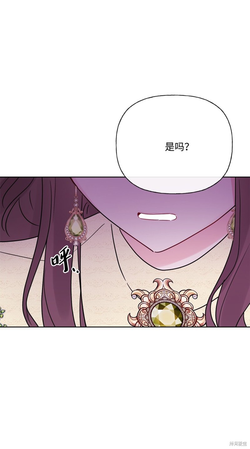 《被抛弃的女主迎来了幸福》漫画最新章节第23话免费下拉式在线观看章节第【89】张图片