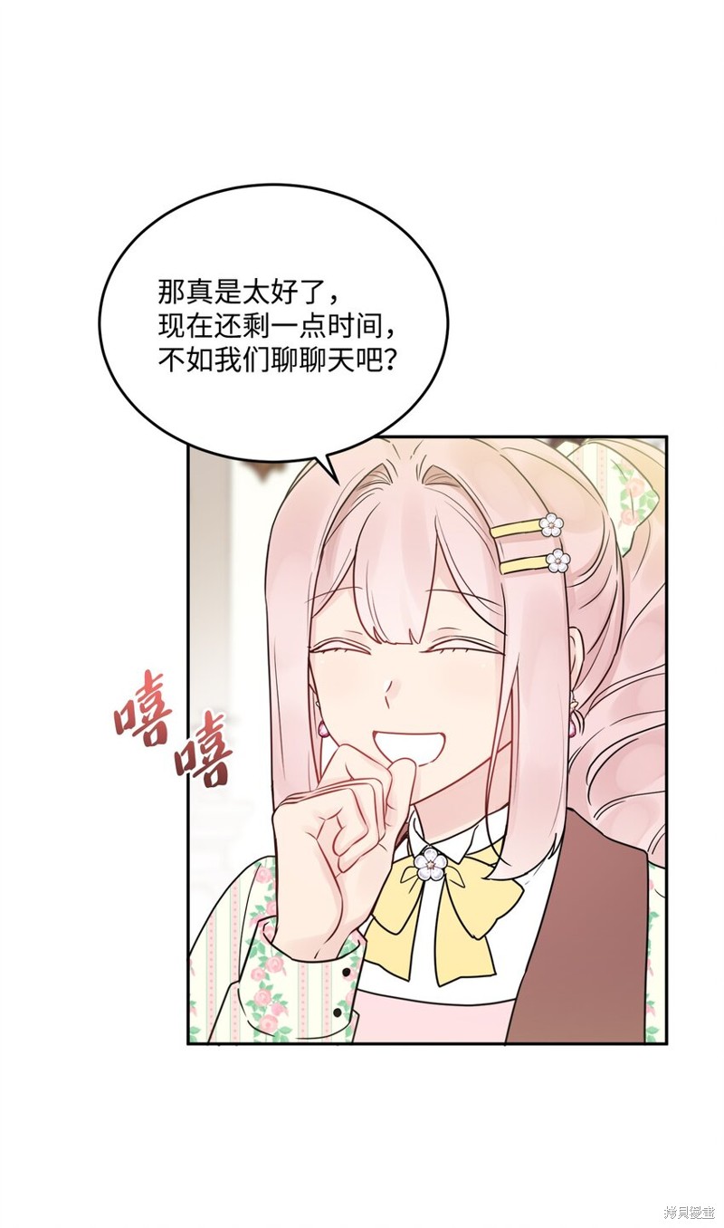 《被抛弃的女主迎来了幸福》漫画最新章节第6话免费下拉式在线观看章节第【26】张图片