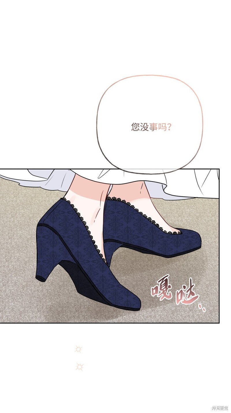 《被抛弃的女主迎来了幸福》漫画最新章节第13话免费下拉式在线观看章节第【1】张图片