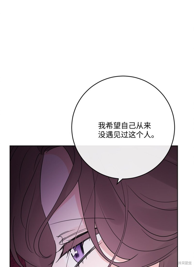 《被抛弃的女主迎来了幸福》漫画最新章节第29话免费下拉式在线观看章节第【41】张图片