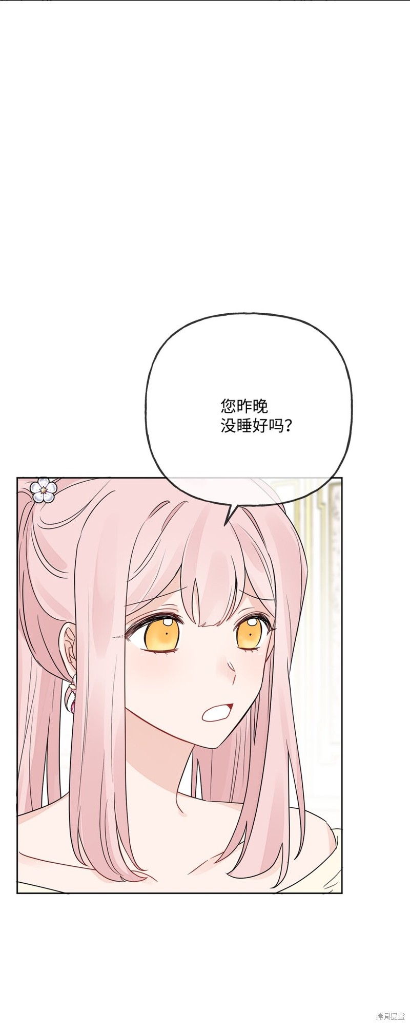 《被抛弃的女主迎来了幸福》漫画最新章节第10话免费下拉式在线观看章节第【2】张图片