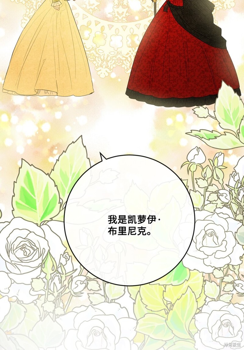 《被抛弃的女主迎来了幸福》漫画最新章节第30话免费下拉式在线观看章节第【38】张图片