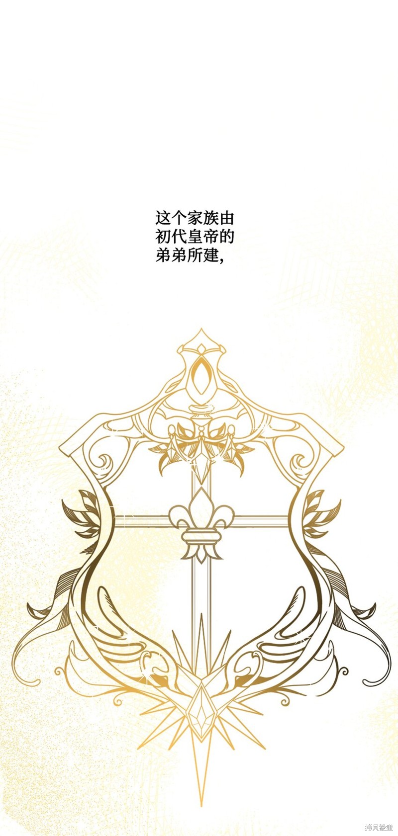 《被抛弃的女主迎来了幸福》漫画最新章节第16话免费下拉式在线观看章节第【13】张图片