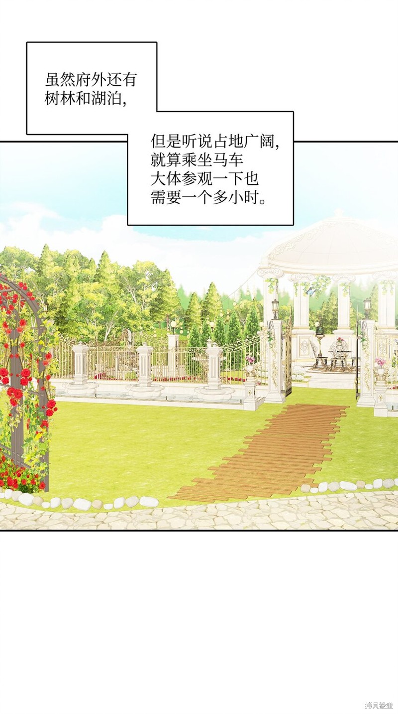 《被抛弃的女主迎来了幸福》漫画最新章节第4话免费下拉式在线观看章节第【39】张图片