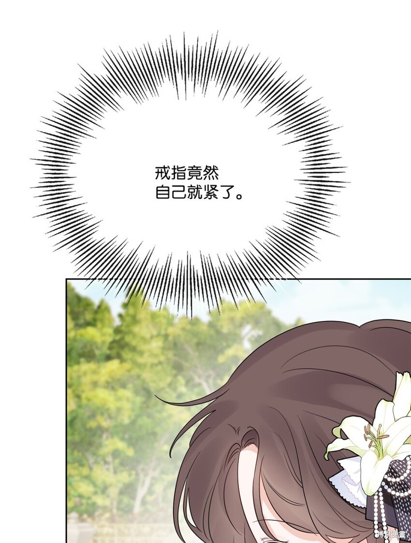 《被抛弃的女主迎来了幸福》漫画最新章节第17话免费下拉式在线观看章节第【36】张图片